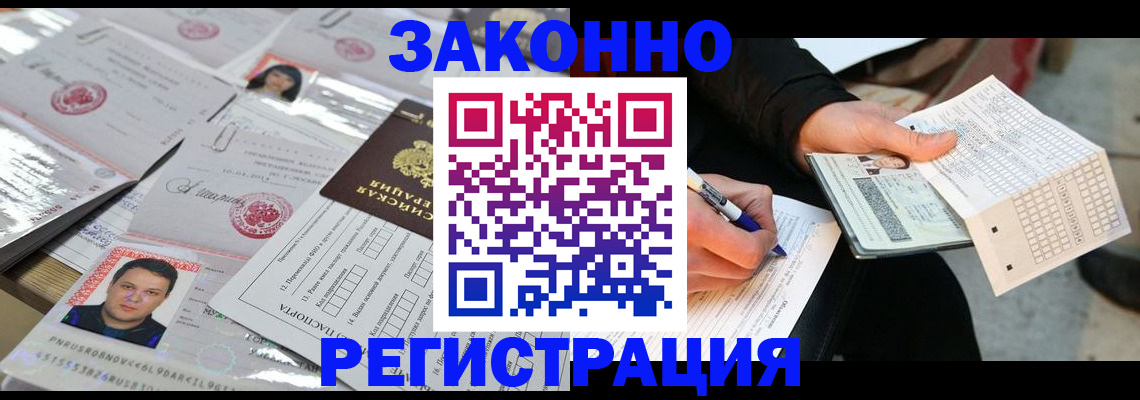временная регистрация в Кирово-Чепецке