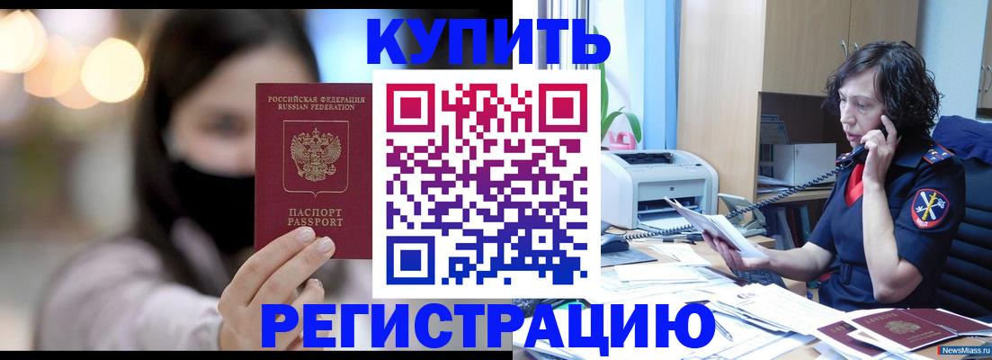 прописка иностранных граждан в Кирово-Чепецке