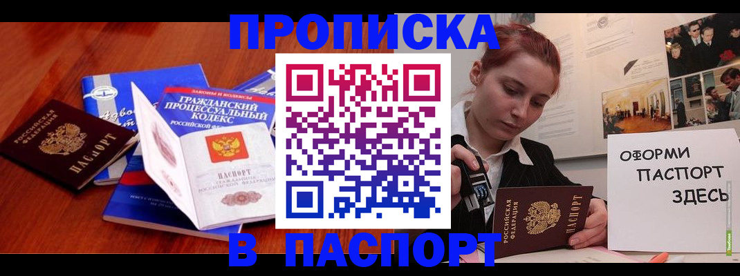 прописка иностранных граждан в Кирово-Чепецке