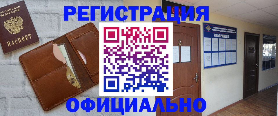 миграционный учет в Кирово-Чепецке