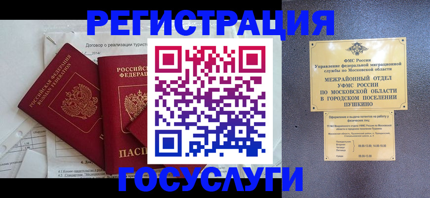 временная регистрация для школы в Кирово-Чепецке