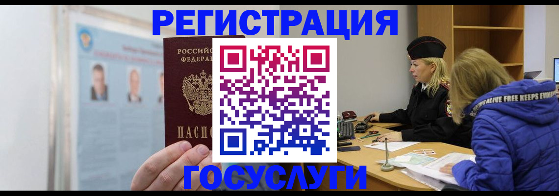 прописка для работы в Кирово-Чепецке