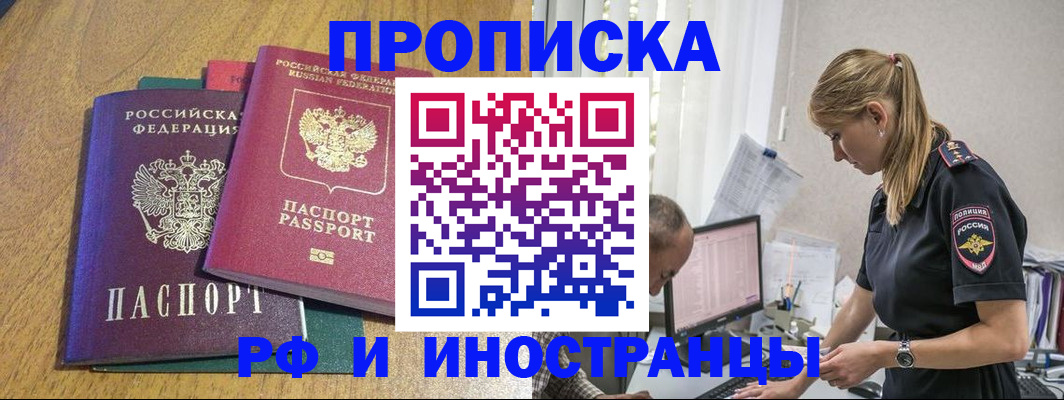 прописка в квартире в Кирово-Чепецке
