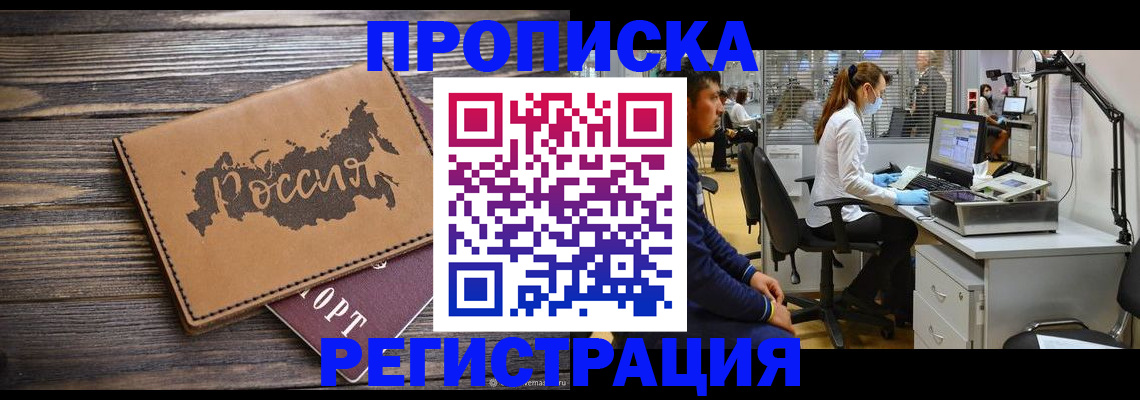 купить прописку в Кирово-Чепецке