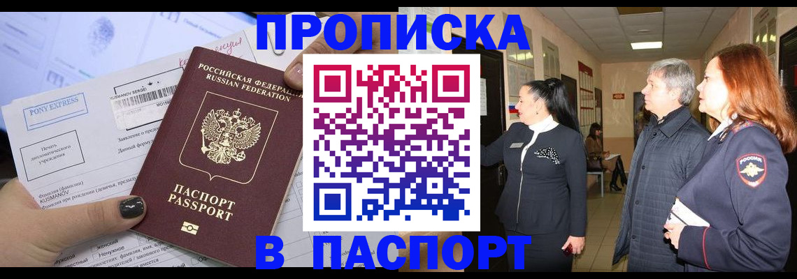 купить прописку в Кирово-Чепецке